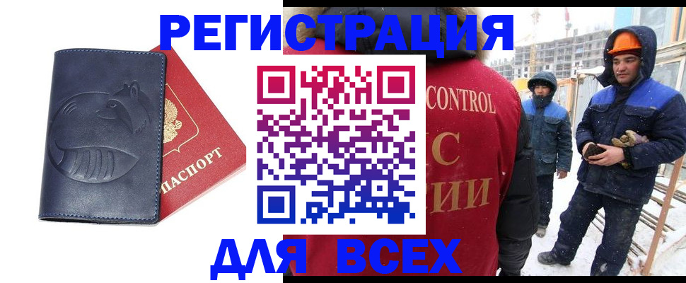 временная прописка в Красногорске