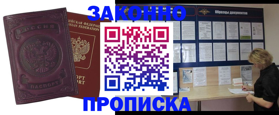 найти адрес прописки в Красногорске